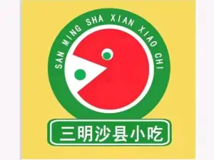 沙縣肥姐小吃