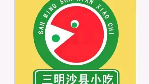 沙县肥姐小吃 in Sanming