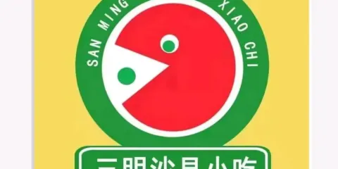 沙縣肥姐小吃