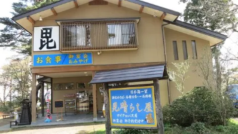 Miharashiya in 조에쓰 시