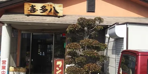 Kitahachi Saikan