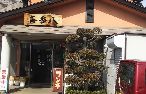 Kitahachi Saikan