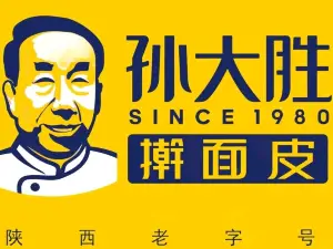 孙大胜擀面皮(祥云店)