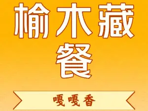 嘎吉林藏餐馆