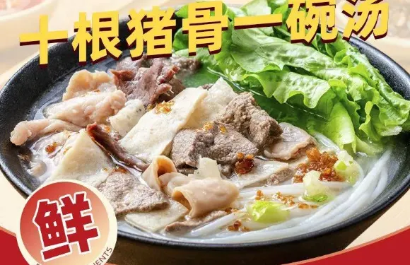 壹碗豬雜粉（南安店）