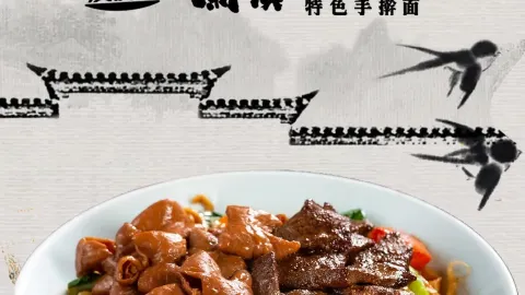 兰溪十八浇(天一店) in Ningbo