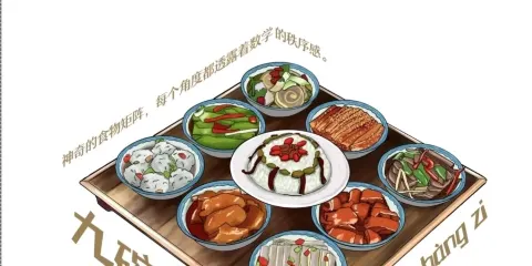 小白九碗三行子羊排揪片子（南城店）
