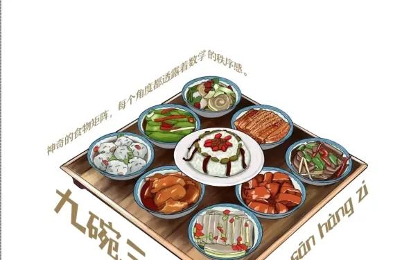 小白九碗三行子羊排揪片子（南城店）