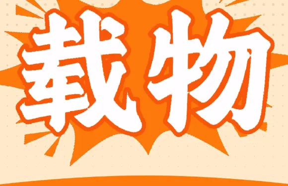 載物鮮切黃牛肉火鍋