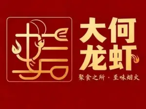大何龙虾海鲜烧烤大排档(皖南商城·星城国际店)