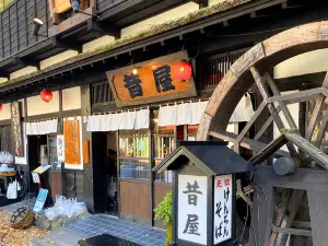 昔屋