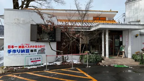 Tanigawano Pasta Elbe in 沼田