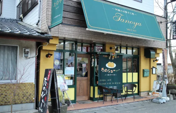 Sweets studio Tanoya
