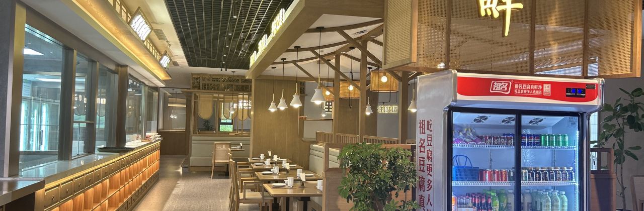 安吉逗富庄园·豆腐宴·营养大餐