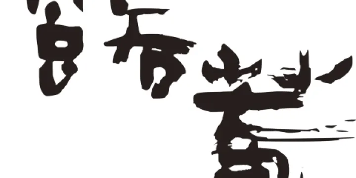 Guroan Shunsai Buffet Fukuyama Matsunaga