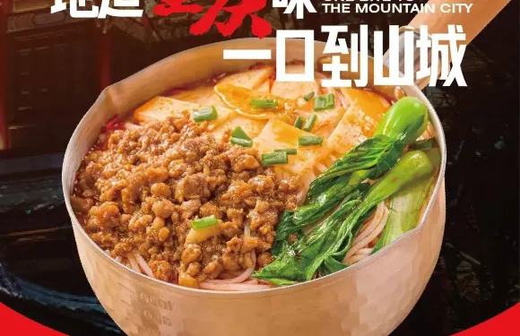 魔都三兄弟·重慶小麪·川渝小吃（濱州陽信聖豪店）