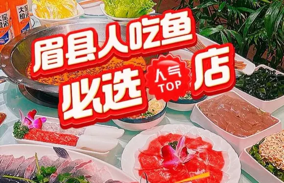菲仕兄弟梭邊魚火鍋