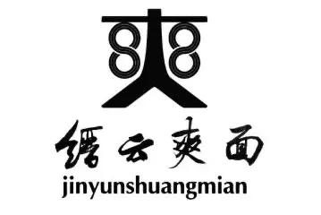 縉雲爽麪旗艦店