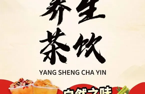 偷茶喝·養生茶飲鋪（大同路店）