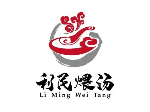 利民煨湯