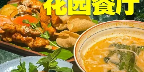老鐵花園餐廳