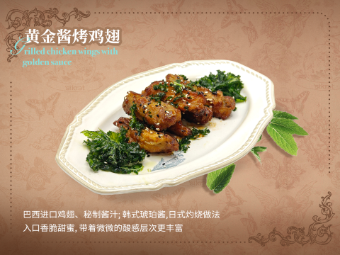 黄金酱烤鸡翅