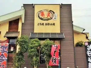 Nanpuaioiten