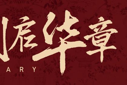 HONGLI DYNASTY RESTAURANT