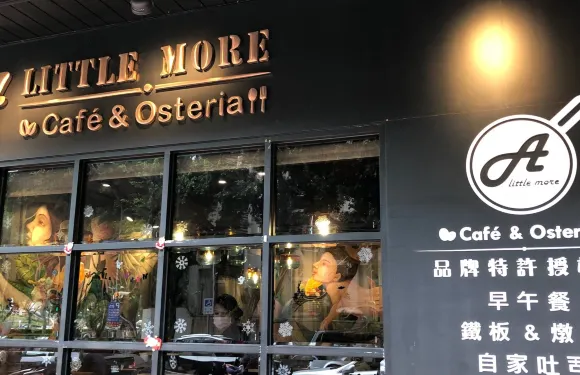 多一點高雄文山館