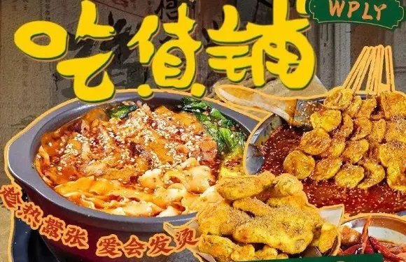 頑皮姥爺吃貨鋪（成武店）