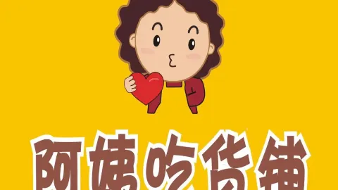 张阿姨吃货铺(第二实验小学店) in Yixing