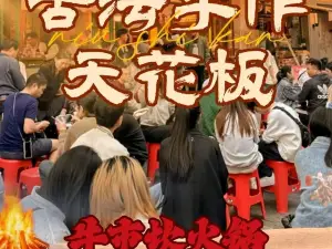墨玉县牛市坎火锅店