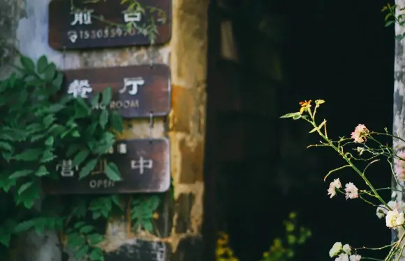 柒零柒陸私房菜