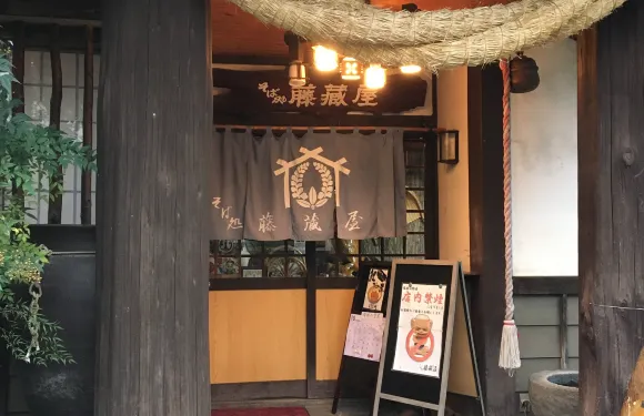Fujikuraya