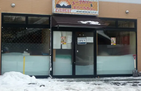 Everest Eniwa Main Store