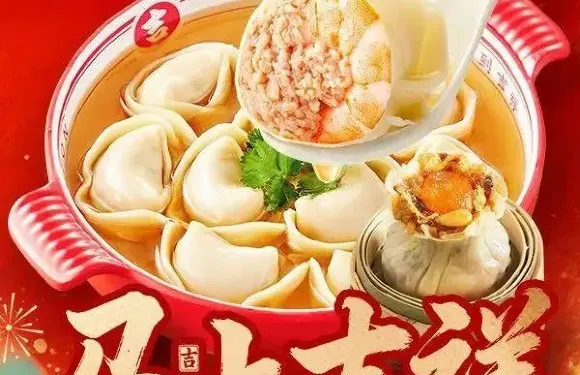 吉祥餛飩（金萊小區店）