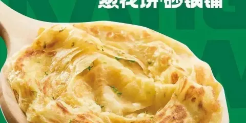 康文福蔥花餅砂鍋鋪（林甸縣店）