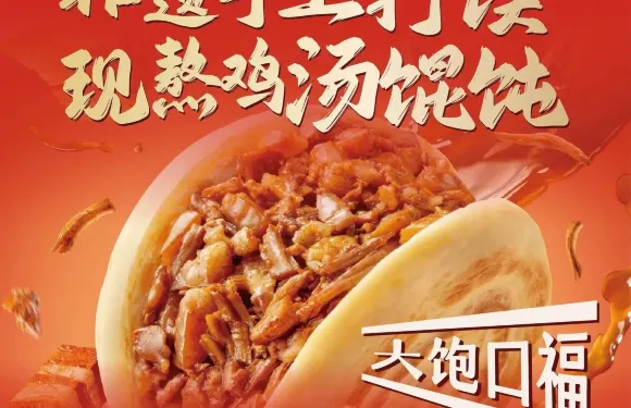袁記肉夾饃（眉縣店）