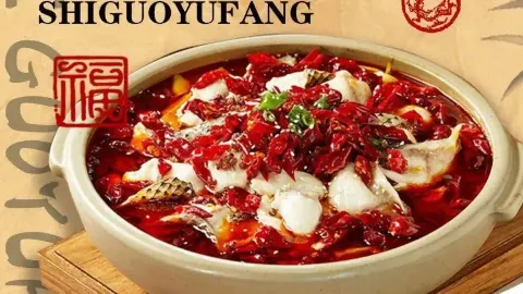 旺点石泉石锅鱼坊 in อันคัง