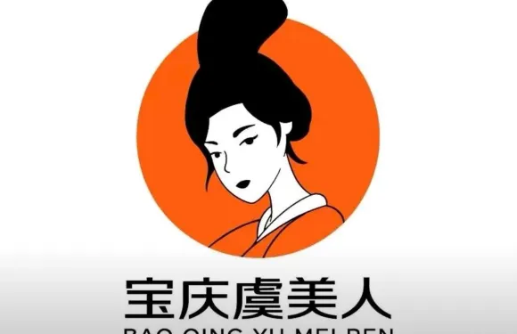寶慶虞美人（鳳凰城店）