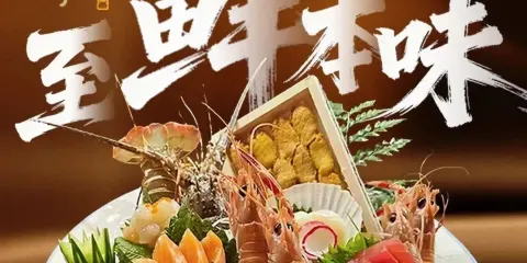 柚子日料餐廳（義烏店）