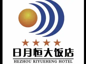Riyuehengdafandianzhong Restaurant