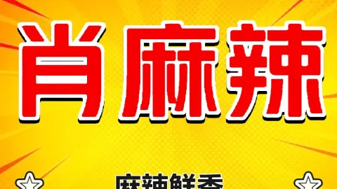 Xiaomalachuanchuan in Дэян