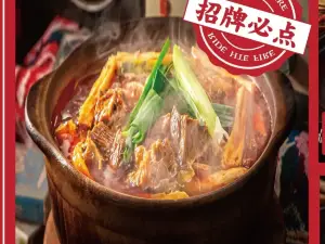 砚鼎——地摊火锅煲