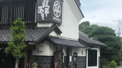 Jazz & Coffee Bud in 小布施町