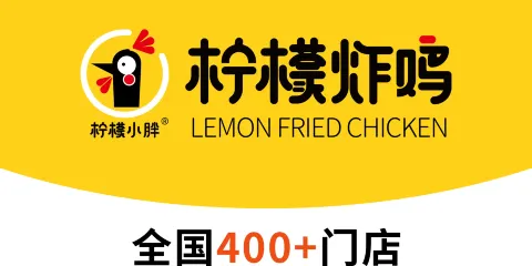 檸檬炸雞啤酒（泗陽店）