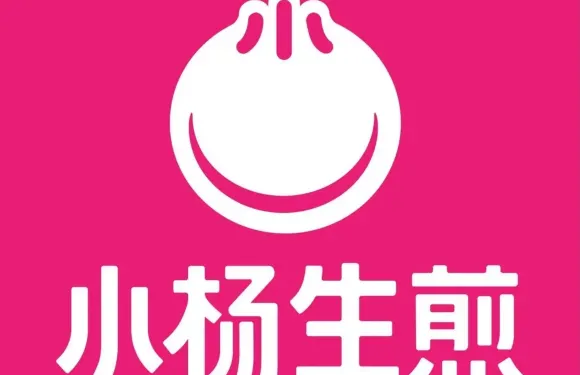 小楊生煎（深圳中心書城店）