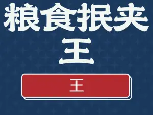Liangshiminjiawang