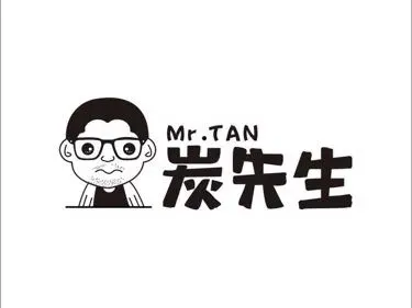 炭先生
