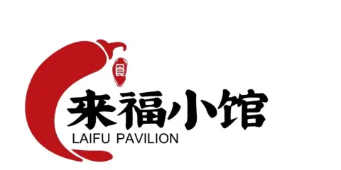 來福小館